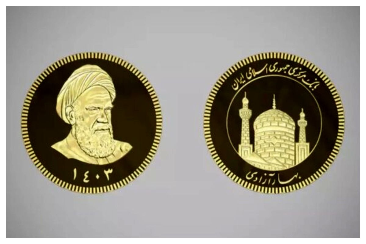 پیش‌فروش رسمی سکه با قیمت‌گذاری حراجی آغاز شد