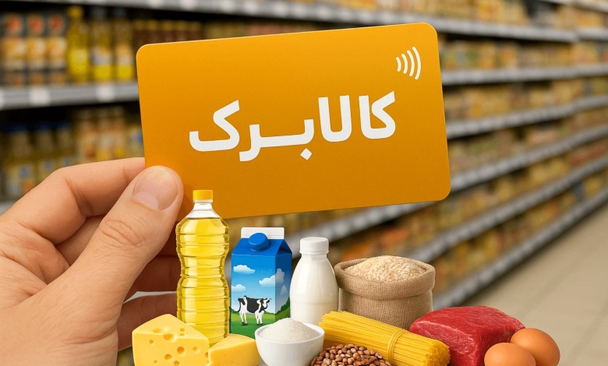 علت شارژ نشدن کالابرگ برخی خانواده‌ها