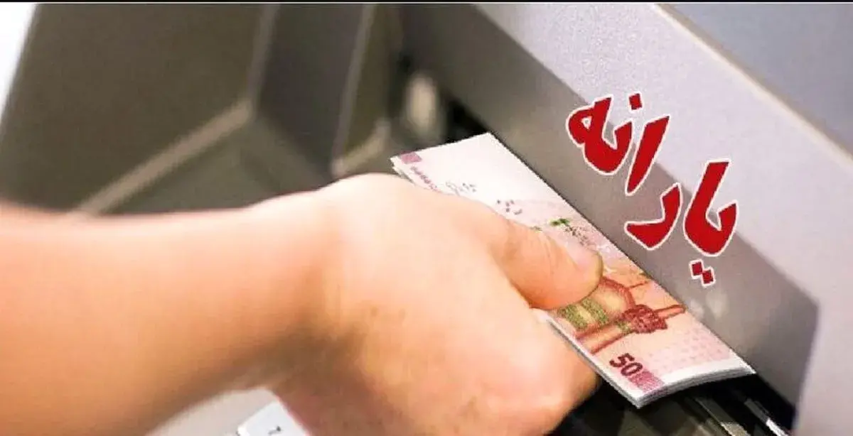 ۳ برابر شدن یارانه فرزندان خانواده‌های کم‌درآمد