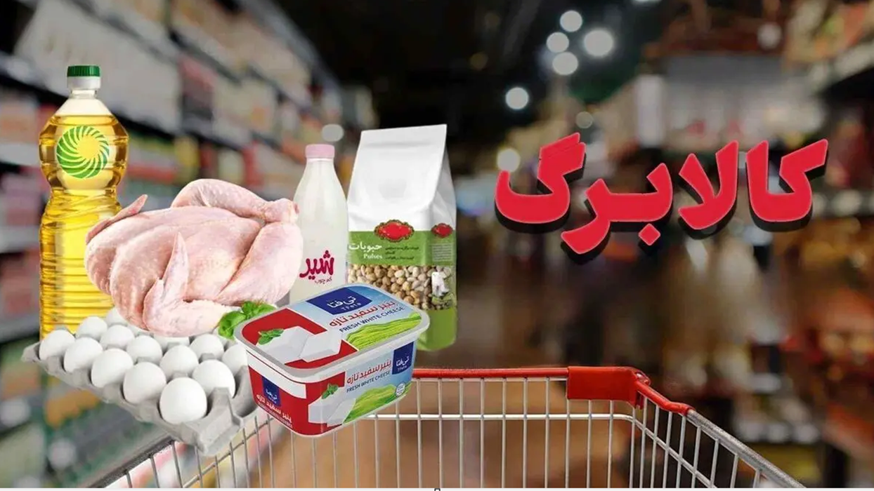 مرحله دوم کالابرگ الکترونیکی از فردا فعال می‌شود/ دهک‌ها زمان‌بندی شدند