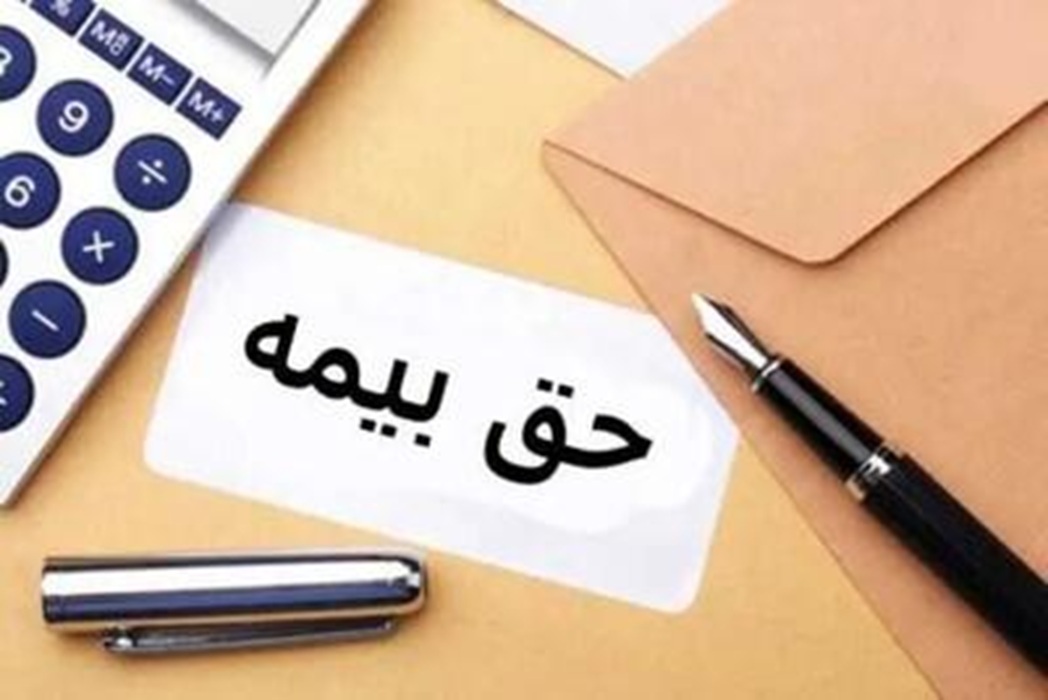 تکلیف بیمه و حقوق در مرخصیهای بدون حقوق چیست؟