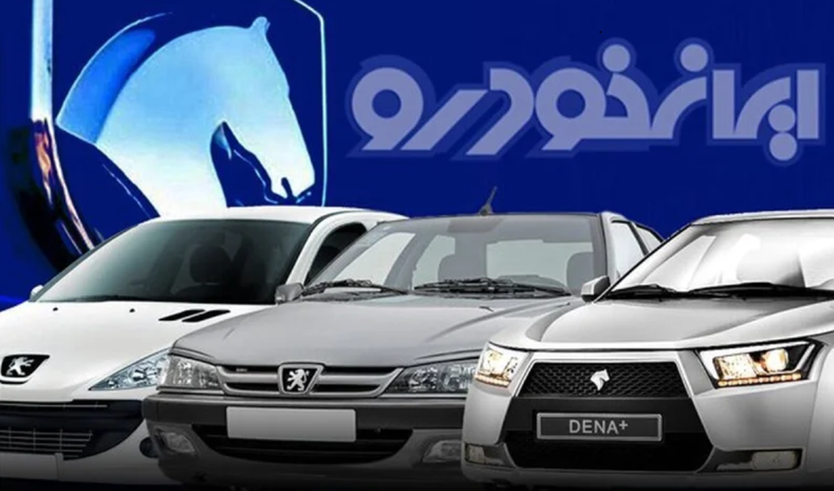 آغاز فروش فوری و فوق‌العاده ایران خودرو + قیمت